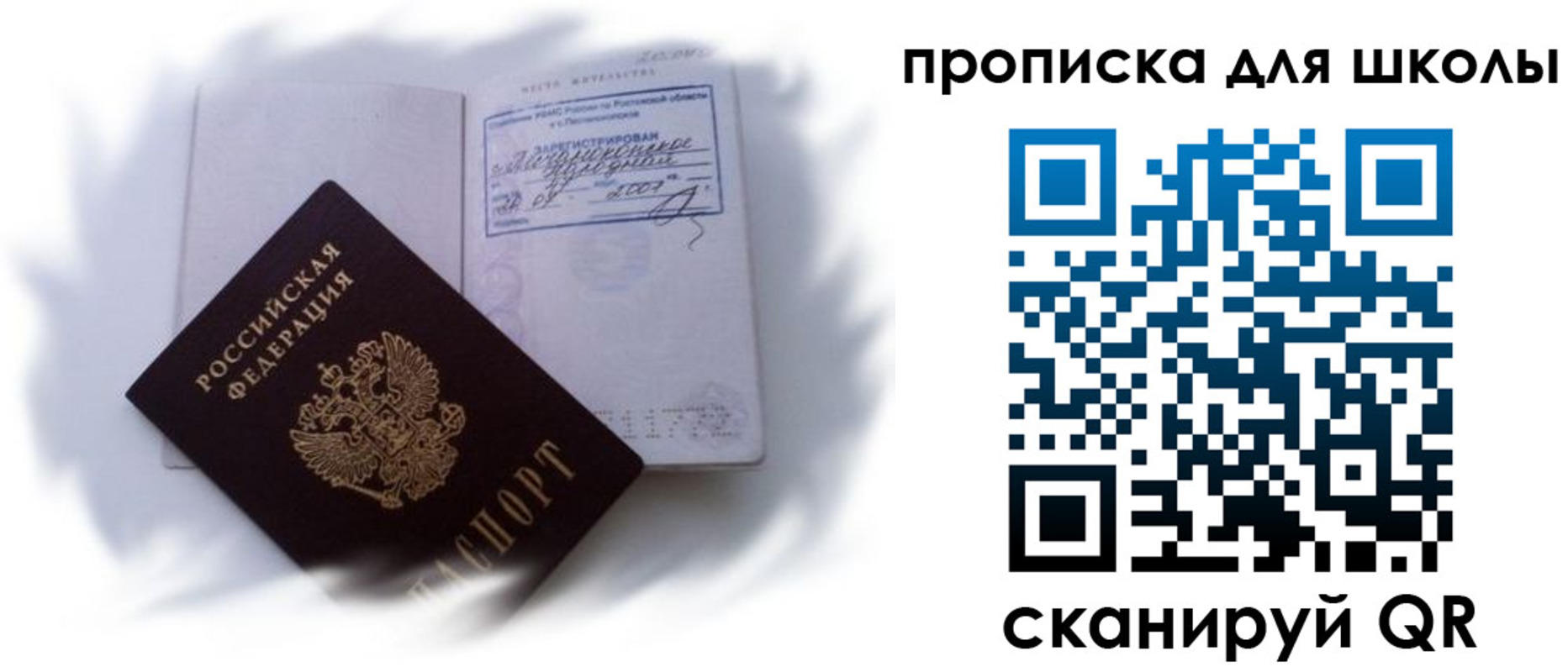 найти адрес прописки в Курчатове