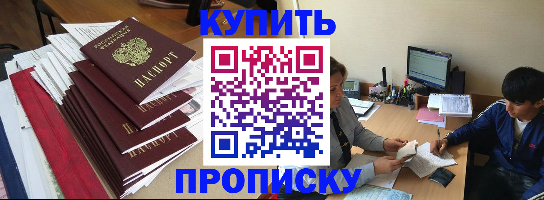 временная регистрация собственник в Курчатове