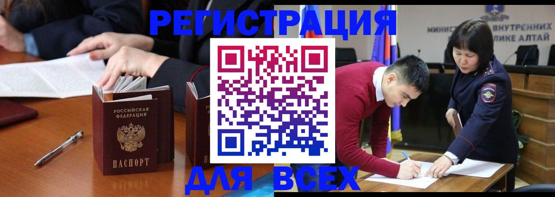 временная регистрация надежно в Курчатове