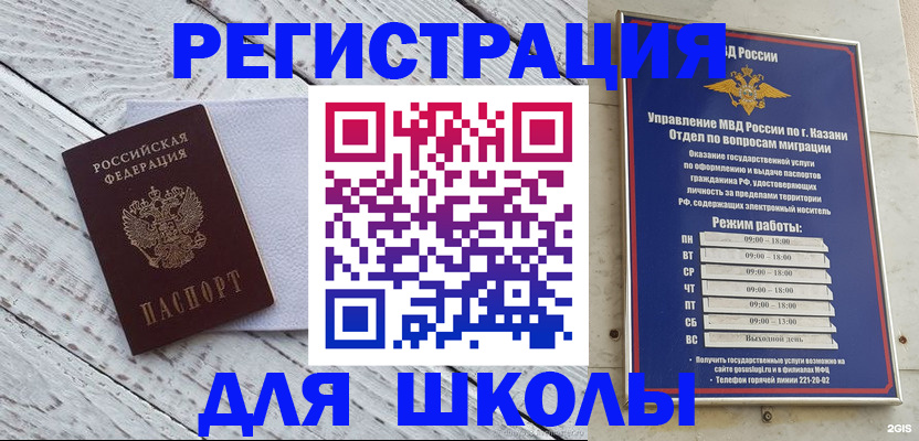 временная регистрация собственник в Курчатове