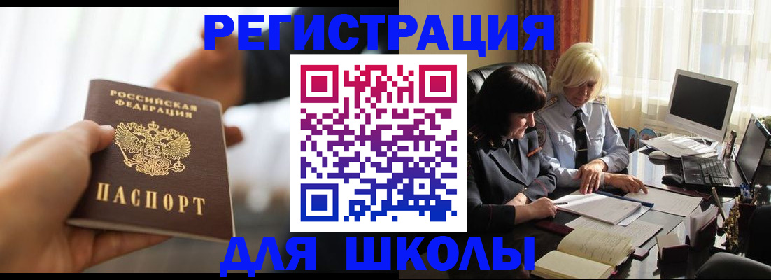 прописка в квартире в Курчатове