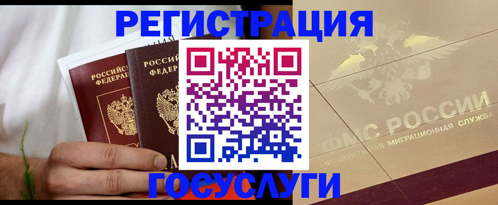 прописка в квартире в Курчатове