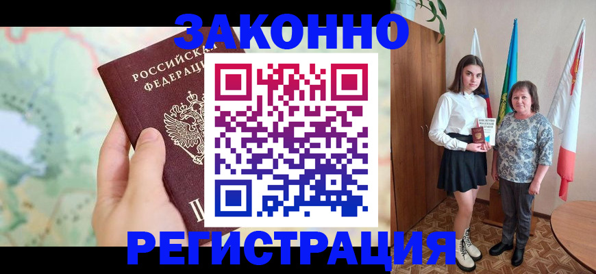 пропишу в квартире в Курчатове
