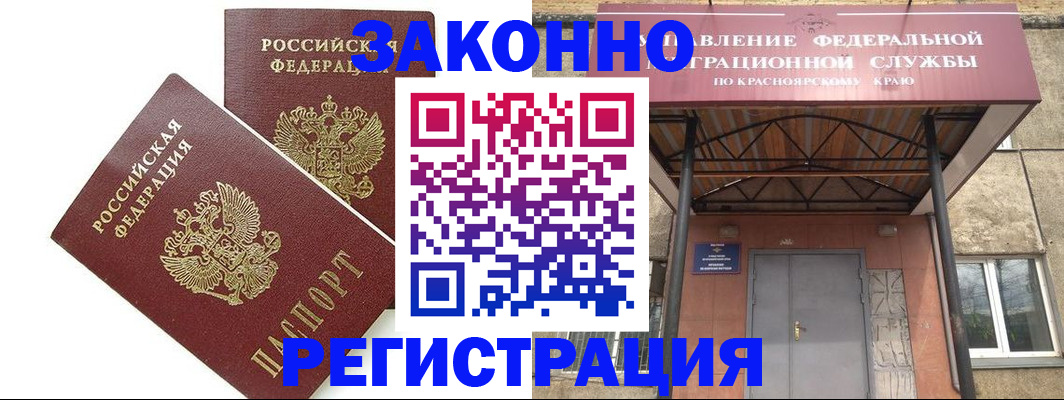 регистрация в Курчатове