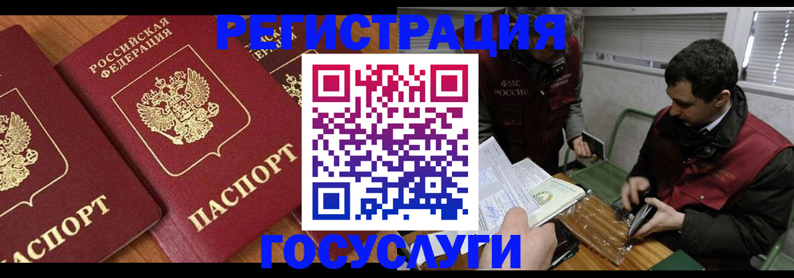 временная регистрация недорого в Курчатове